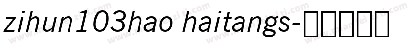 zihun103hao haitangs字体转换